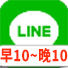 LINE我們